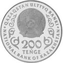 200 Teńge (Aliya Moldagulova)