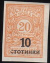 Postage due overprint