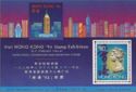 No.6 Hong Kong ’94 Stamp Exhibition