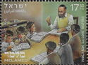 Melamed, Religious Instructor