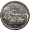 1 Pound (125th Annivarsary of the opening of the Suez Canal)