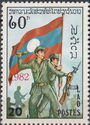 Soldiers with flag