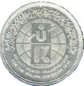 1 Pound (FIFA U-17 World Championship Egypt 1997)