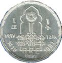 1 Pound (FIFA U-17 World Championship Egypt 1997)