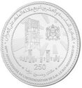 250 Dirhams (26th Anniversary of the Enthronement of His Majesty King Mohammed VI)