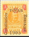 Nicholas I - overprint "1905" higher than "C"