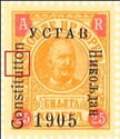 Nicholas I - overprint "1905" higher than "C"