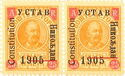 Nicholas I - overprint "1905" higher than "C"