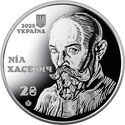 2 Hryvni (120 Years since the Birth of Nil Khasevych)