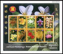 National Flowers Of ASEAN Members