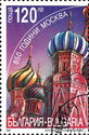 World Philatelic Exposition, Moscow 1997