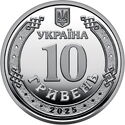 10 Hryven (We Are Strong. We Are United. Donetsk Oblast)