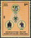 Bharat Scouts and Guides, 60 Years