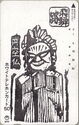 Woodblock Print - Hidaji Buddhist statue