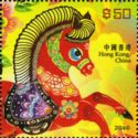 Year of the horse
