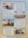 Tourism on Black Sea Coast of Russia (2011)(Chinese labels)