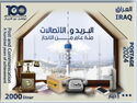 Iraq Post Office, Centenary