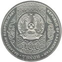 200 Teńge (Qazaq kúresi - Cu-Ni)