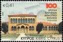Elenion Primary School, Nicosia, Centenary