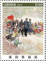 130th Anniversary of the Birth of Mao Zedong