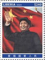 130th Anniversary of the Birth of Mao Zedong