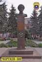 Chortkiv. Monument to Petro Khamchuk