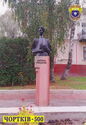 Chortkiv. Monument to Kateryna Rubchakova