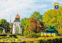 Chortkiv. Monument to the Tankmen of the Soviet Army (Tank T-34)