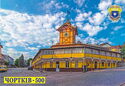 Chortkiv. Old City Hall