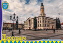 Drohobych. City Hall