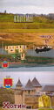 Khotyn (set cover)