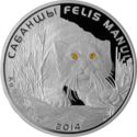 500 Teńge (FELIS MANUL)