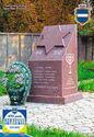Kremenchuk. Memorial Sign to the Victims of the Holocaust