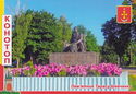 Konotop. Monument to Taras Shevchenko