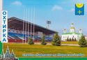 Okhtyrka. Stadium "Neftyanik" and Intercession Cathedral