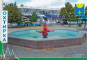 Okhtyrka. Fountain