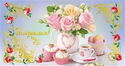 Congratulations! Bouquet of roses in a basket, cupcakes, tea