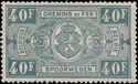 Railway Stamp: Coat of Arms, Value in Rectangle, Second Issu