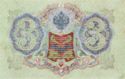 3 Rubles