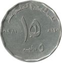 5 Dirhams (1500th Anniversary of Islam)
