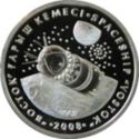 50 Teńge (Spaceship "Vostok")