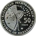 50 Teńge (Spaceship "Vostok")