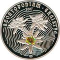 500 Teńge (Flora of Kasachstan-Edelweiss)