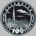100 Teńge (Abay Kunanbayev. Medrese)