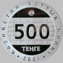 500 Teńge (Rock Art in Kazakhstan-Umai)