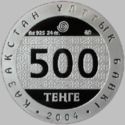 500 Teńge (Rock Art in Kazakhstan-Thinker. Tamgalytas)