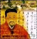 Introduction of Neo-Confucianism scholar