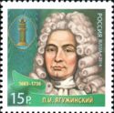 Pavel I. Yaguzhinsky (1683-1736) - Jurist