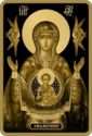 1,000 Rubles (The Most Holy Theotokos of the Sign)
