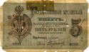 5 Rubles